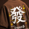 Men Graphic Printed Oversized T-shirt - Brown
